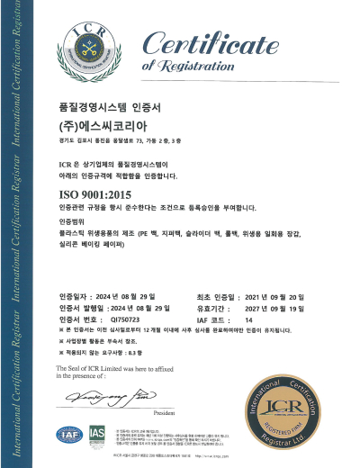 ISO 9001 인증서 한글