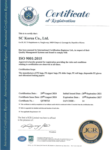 ISO 9001 인증서 영문
